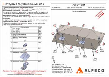 Защита радиатора (V-all) ALFECO Toyota Avalon  XX50 (2018-2023) (сталь 2 мм)