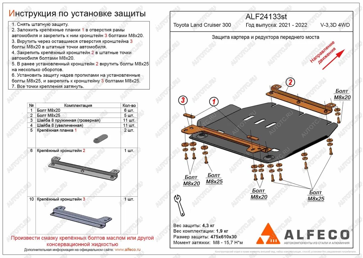 3 149 р. Защита картера и редуктора переднего моста (V-all) ALFECO Toyota Land Cruiser J300 дорестайлинг (2021-2025) (сталь 2 мм)  с доставкой в г. Керчь