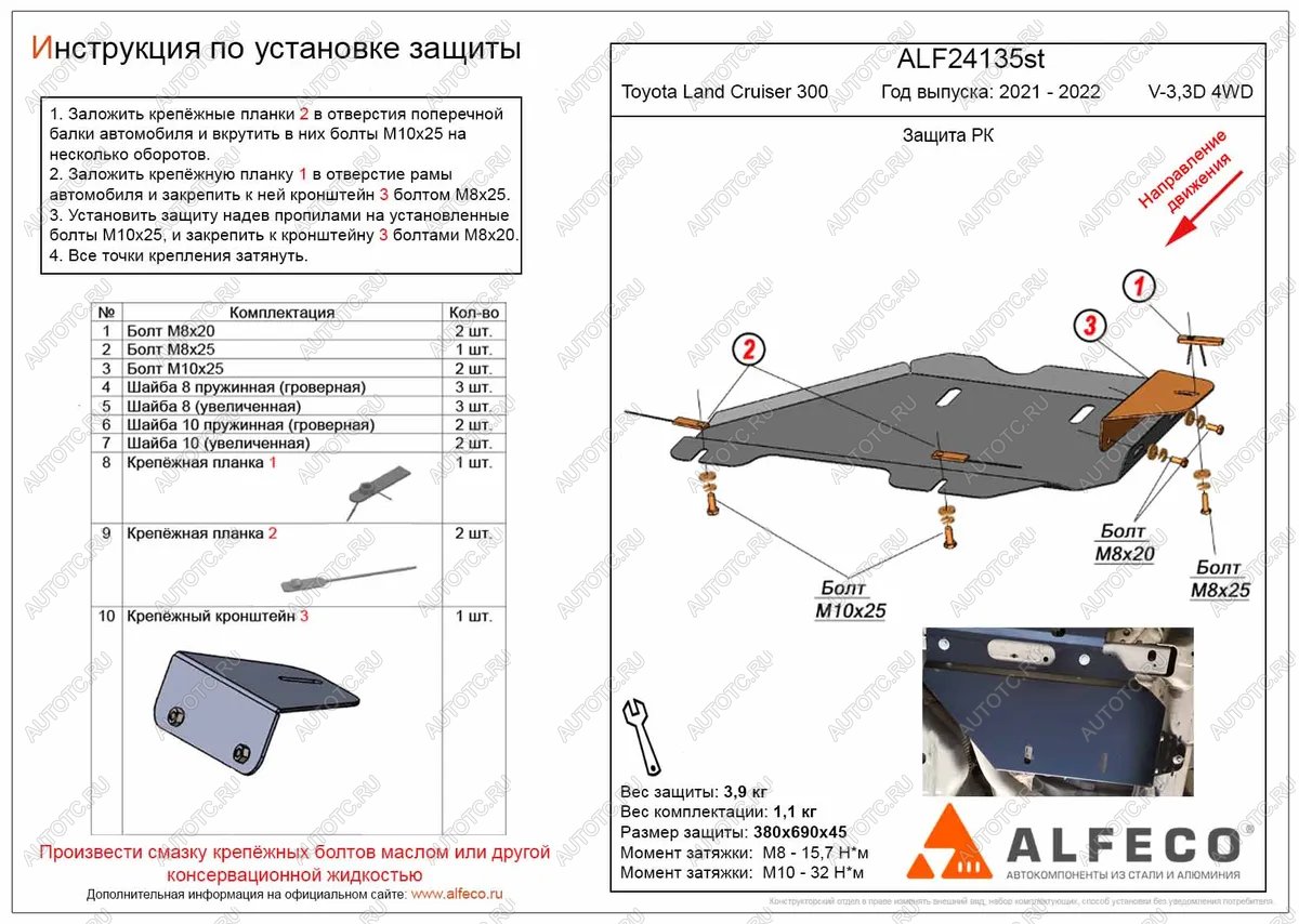 2 859 р. Защита РК (V-all) ALFECO  Toyota Land Cruiser  J300 (2021-2025) дорестайлинг (сталь 2 мм)  с доставкой в г. Керчь