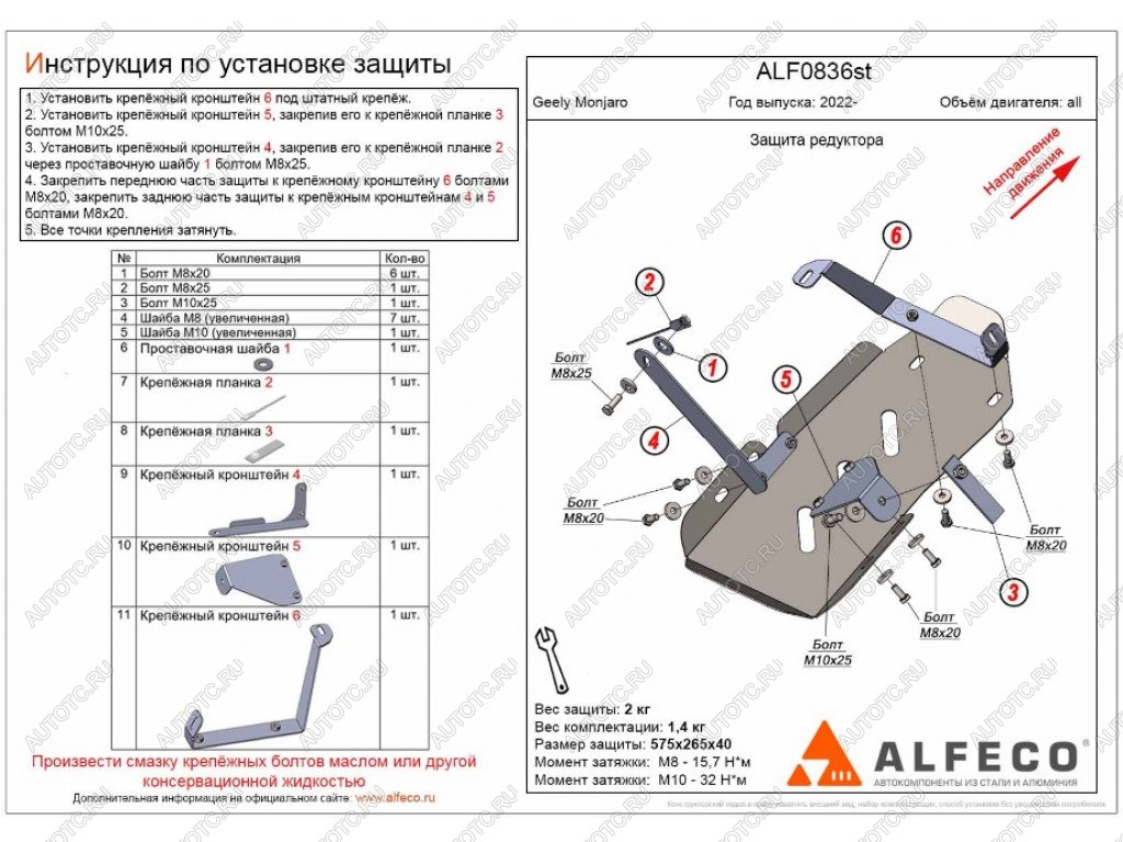6 649 р. Защита редуктора (V-all) ALFECO  Geely Monjaro (2022-2025) (алюминий )  с доставкой в г. Керчь