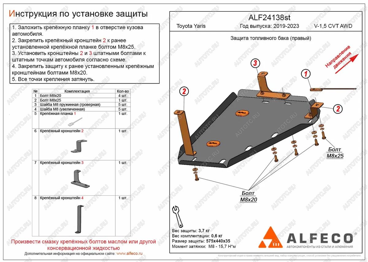 7 449 р. Защита бака (правый) (V-1,5 CVT AWD) ALFECO  Toyota Yaris  XP210 (2020-2025) хэтчбэк 5 дв. дорестайлинг (алюминий 3 мм)  с доставкой в г. Керчь