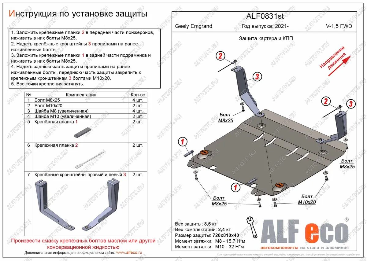 14 999 р. Защита картера и КПП (V-1,5 FWD) ALFECO  Geely Emgrand  SS11 (2021-2025) (алюминий 4 мм)  с доставкой в г. Керчь