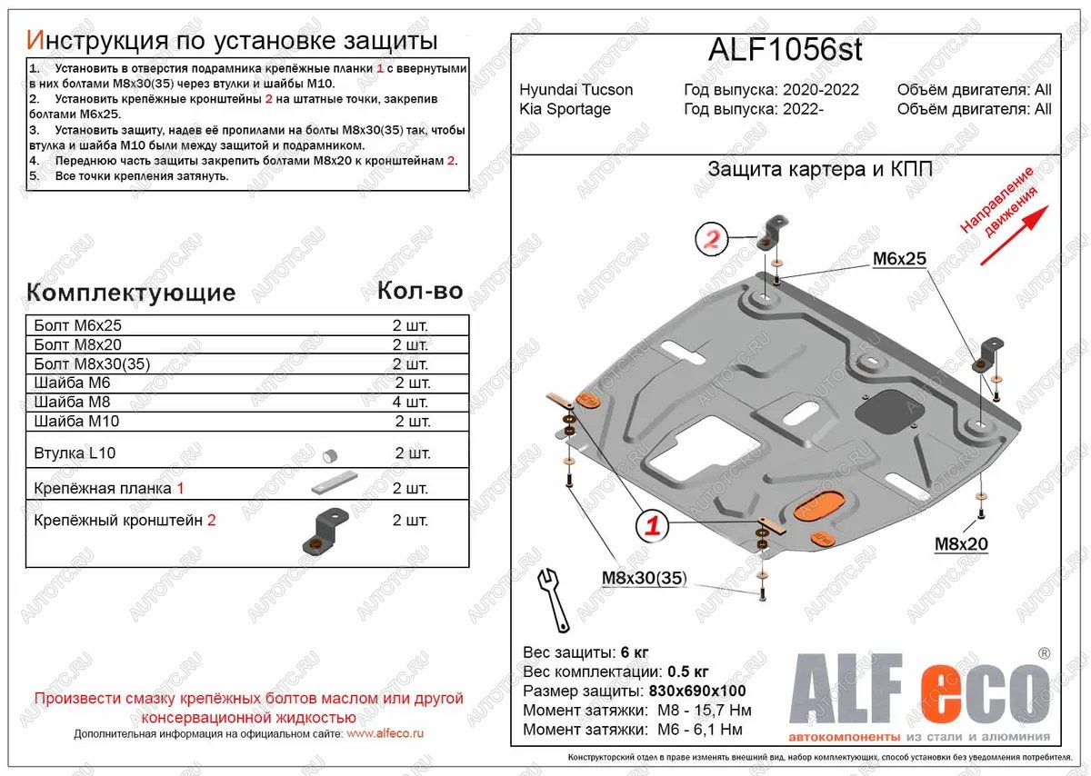 12 599 р. Защита картера и кпп (V-all) ALFECO  KIA Sportage  5 NQ5 (2021-2025) (алюминий 4 мм)  с доставкой в г. Керчь