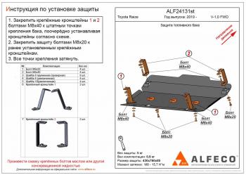 Защита топливного бака (V-1,0 FWD) ALFECO Toyota Raize  A210A,A202A,A200A,A201A (2019-2025) (алюминий 4 мм)