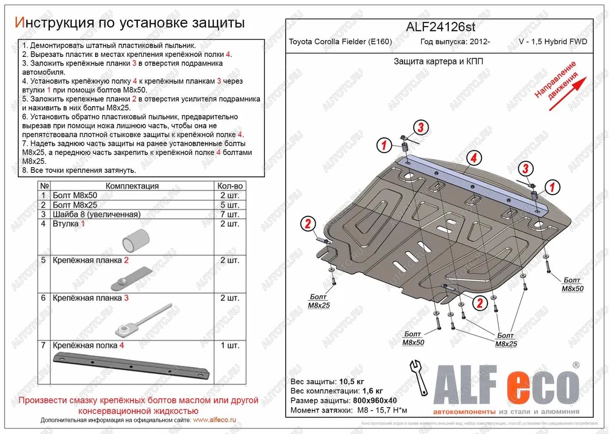 20 999 р. Защита картера и КПП (V-1,5 FWD) ALFECO  Toyota Spade  NP140 (2012-2020) хэтчбэк 5 дв. (алюминий 4 мм)  с доставкой в г. Керчь