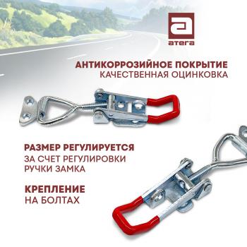719 р. Замок фиксатор эксцентриковый натяжной регулируемый 150-180 мм Renault Scenic 4 (2016-2025)  с доставкой в г. Керчь. Увеличить фотографию 2