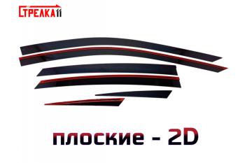 Дефлекторы окон 2D Стрелка11 Chery Arrizo 8 (2022-2025) (черные)