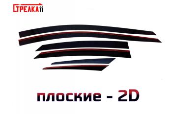 Дефлекторы окон 2D Стрелка11 Hyundai I40  1 VF (2011-2019) дорестайлинг седан, дорестайлинг универсал, рестайлинг седан, рестайлинг универсал (черные)
