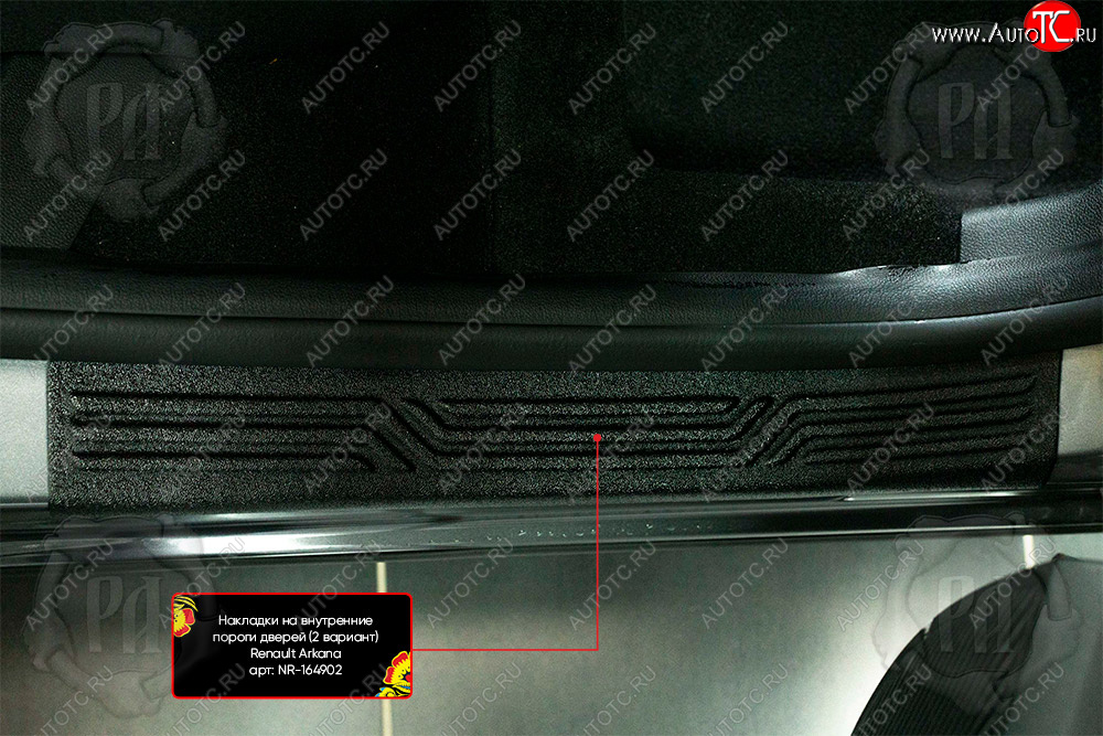 1 049 р. Накладки порожков салона RA-2  Renault Arkana (2019-2025) (Задние)  с доставкой в г. Керчь