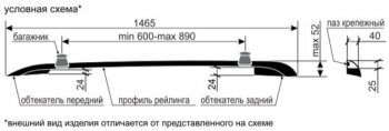 8 649 р. Рейлинги АПС  Renault Arkana (2019-2025) (Башмак черный, профиль серый)  с доставкой в г. Керчь. Увеличить фотографию 2