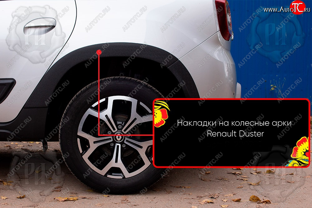 1 779 р. Задняя левая накладка на колесные арки Русская Артель Renault Duster HM рестайлинг (2021-2024) (Поверхность текстурная)  с доставкой в г. Керчь