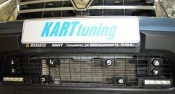 1 049 р. Заглушка в воздухозаборник бампера Kart RS Renault Duster HS дорестайлинг (2010-2015) (Заглушка под ДХО снизу, Тисненные)  с доставкой в г. Керчь. Увеличить фотографию 3