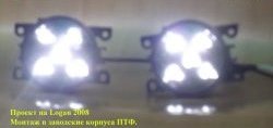 1 899 р. Разработка и создание уникальных дневных ходовых огней LED АвтоТК KIA Optima 2 MG седан (2005-2010) (4 LED/модуль, Цвет свечения: холодный белый, Выключение ДХО при габаритах, Взамен ПТФ)  с доставкой в г. Керчь. Увеличить фотографию 18