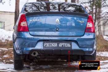 2 399 р. Диффузор на задний бампер RA  Renault Logan  1 (2010-2016) рестайлинг (Поверхность глянец (под окраску))  с доставкой в г. Керчь. Увеличить фотографию 2