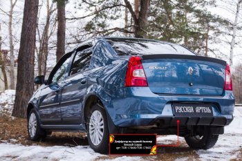 Диффузор на задний бампер RA Renault Logan  1 (2010-2016) рестайлинг (Поверхность глянец (под окраску))