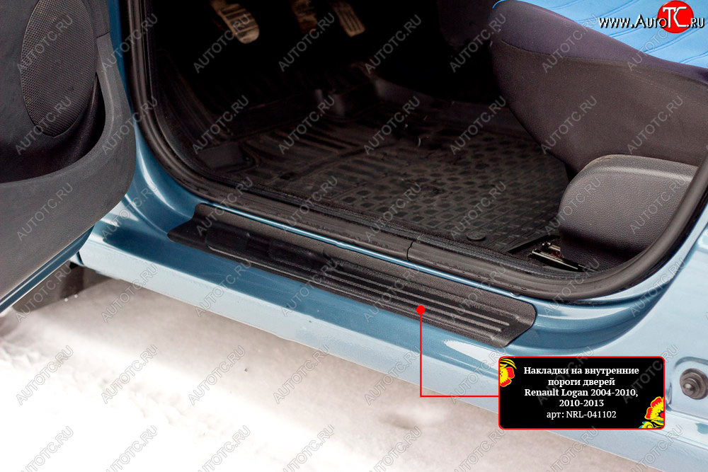 969 р. Накладки порожков салона RA Renault Logan 1 дорестайлинг (2004-2010) (Передние)  с доставкой в г. Керчь