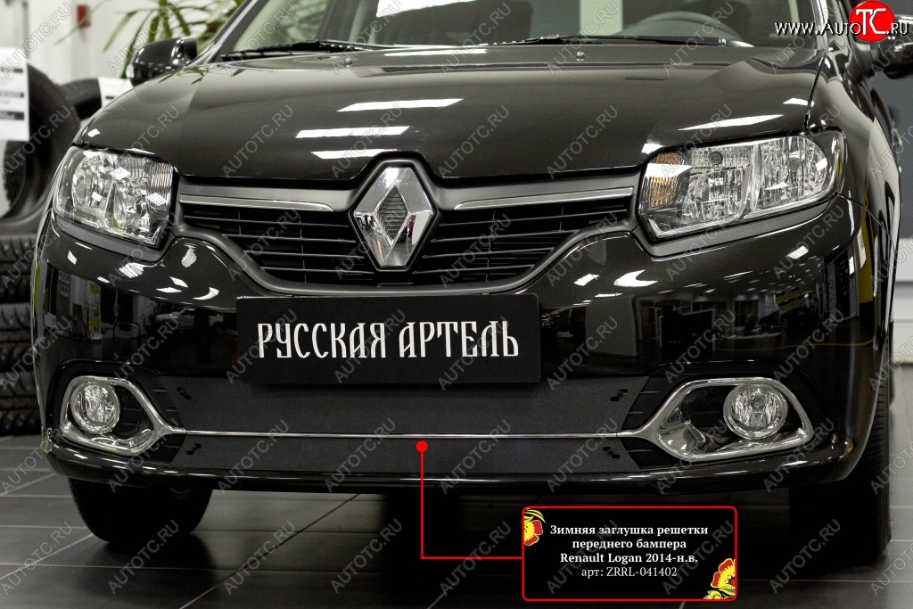 1 299 р. Зимняя заглушка переднего бампера RA (Privilege, Privilege Luxe)  Renault Logan  2 (2014-2018) дорестайлинг  с доставкой в г. Керчь