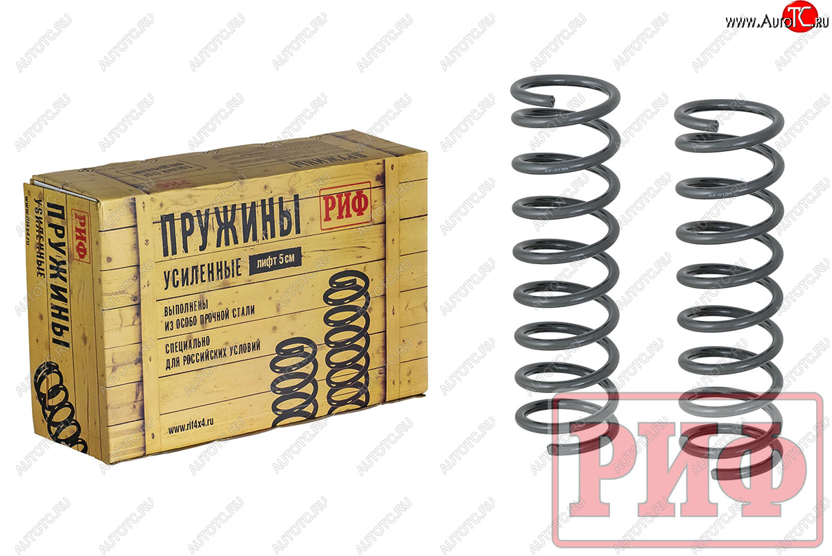 8 019 р. Пружины задние усиленные (+50 кг лифт 50 мм) РИФ Лада нива 4х4 2131 (Legend) 5 дв. 2-ой рестайлинг (2021-2025)  с доставкой в г. Керчь
