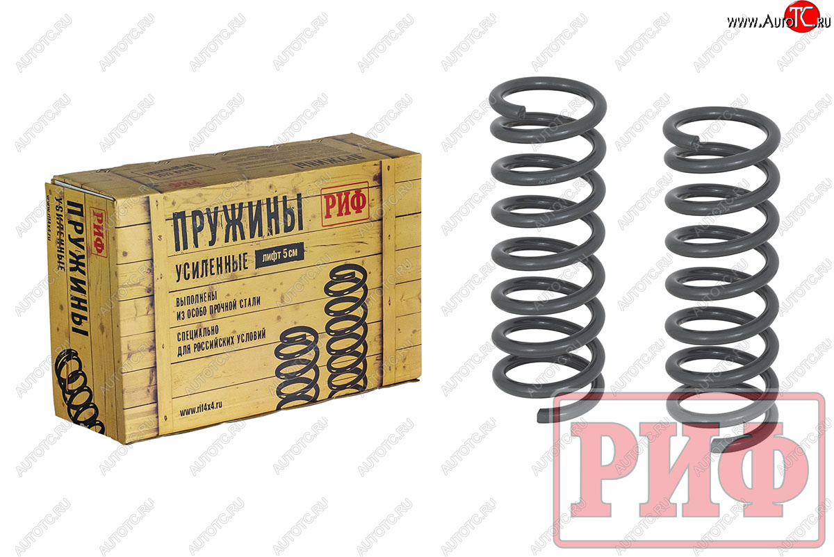 14 339 р. Пружины задние усиленные (+50 кг лифт 20 мм) РИФ Nissan Pathfinder R51 дорестайлинг (2004-2007)  с доставкой в г. Керчь