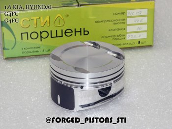 Поршни (1,6 G4FC, G4FG) СТИ Hyundai Elantra  HD (2006-2011), Hyundai i20  PB (2008-2015), Hyundai I30  FD (2007-2012), KIA Ceed  1 ED (2006-2012), KIA Cerato  2 TD (2008-2013), KIA Cerato Koup  1 TD (2008-2013), KIA Rio  3 QB (2011-2017) (диаметр поршня: 77.25 мм)