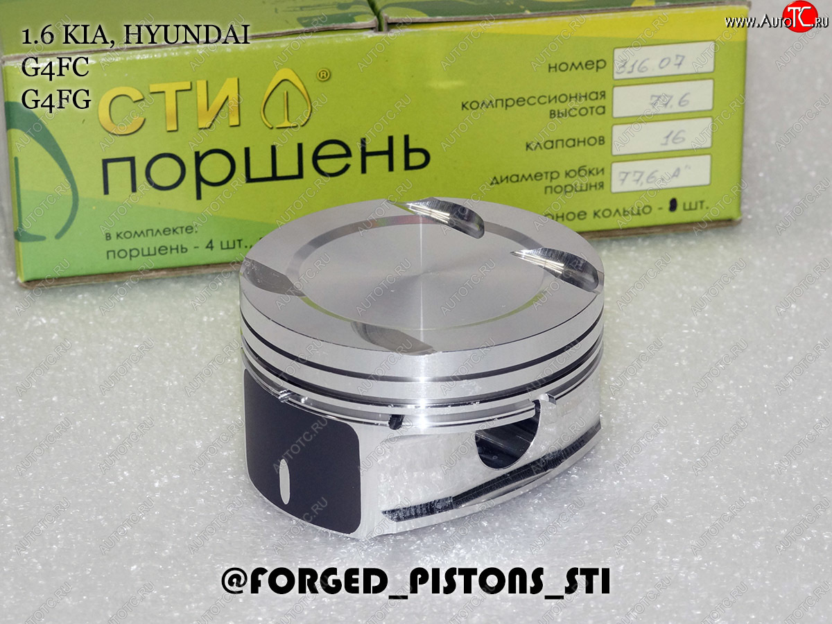 16 999 р. Поршни (1,6 G4FC, G4FG) СТИ  Hyundai Elantra  HD (2006-2011), Hyundai i20  PB (2008-2015), Hyundai I30  FD (2007-2012), KIA Ceed  1 ED (2006-2012), KIA Cerato  2 TD (2008-2013), KIA Cerato Koup  1 TD (2008-2013), KIA Rio  3 QB (2011-2017) (диаметр поршня: 77.25 мм)  с доставкой в г. Керчь
