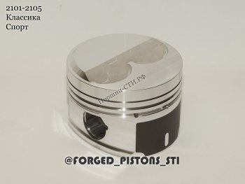 Поршни (высота 38.0 палец 22/53 клапана 37/31,5 кольца 1,2/1,5/2,0 вытесн. -4,8) СТИ Лада 2101 - 2107 (диаметр поршня: 79,00 мм)