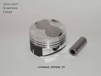 Поршни с пальцами и стопорн. кольцами (высота 31.0 палец 19/50 клапана 37/31,5 кольца 1,2/1,5/2,0 вытесн. -5,2) СТИ Лада 2101 - 2107 (диаметр поршня: 79.5 мм)