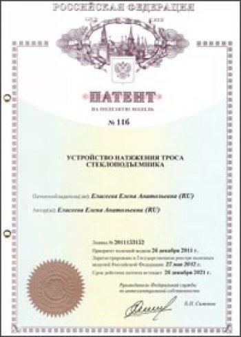 1 059 р. Левый стеклоподъемник механический ООО ДМЗ  ГАЗ Баргузин  2217 автобус - Соболь ( 2752,Бизнес,  2310,Бизнес)  с доставкой в г. Керчь. Увеличить фотографию 11