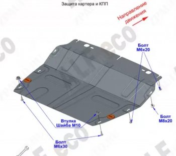 8 699 р. Защита картера двигателя и КПП (малая, V-1,6T; 2,0T) Alfeco  Chery Tiggo 8 PRO (2021-2025) (Алюминий 3 мм)  с доставкой в г. Керчь. Увеличить фотографию 2