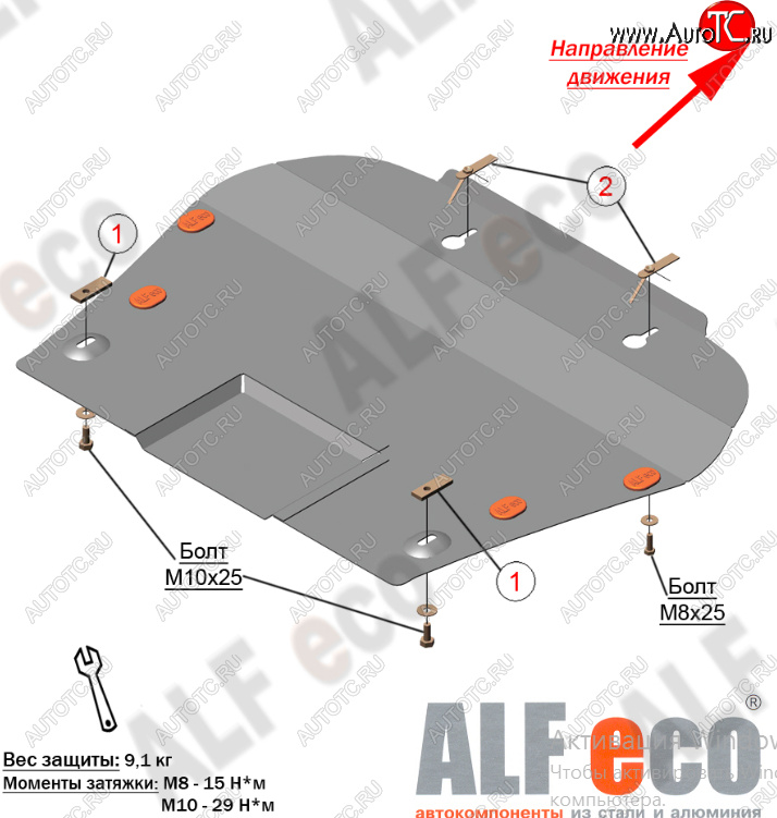 13 899 р. Защита картера двигателя и КПП (V-3,6) Alfeco  Chevrolet Traverse (2017-2022) дорестайлинг (Алюминий 4 мм)  с доставкой в г. Керчь