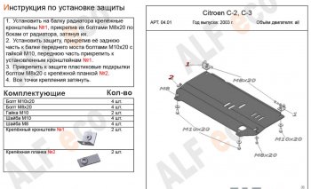 Алюминий 4 мм 9366р