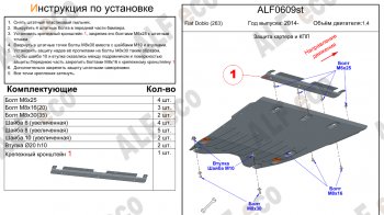 Алюминий 4 мм 14744р Алюминий 4 мм 14744р
