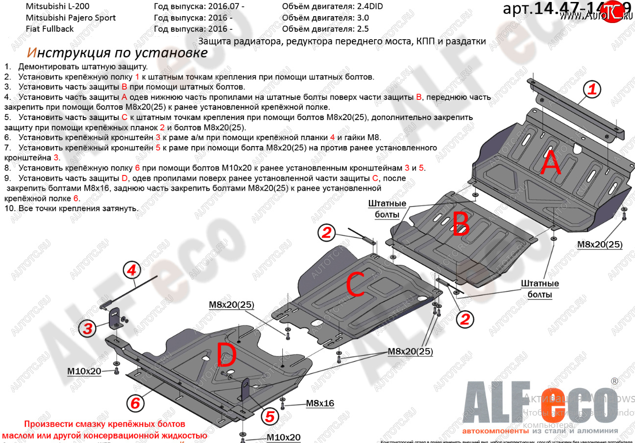 38 949 р. Защита радиатора, картера, КПП и РК (4 части,V-2,4) Alfeco  Fiat Fullback (2016-2018) (Алюминий 4 мм)  с доставкой в г. Керчь