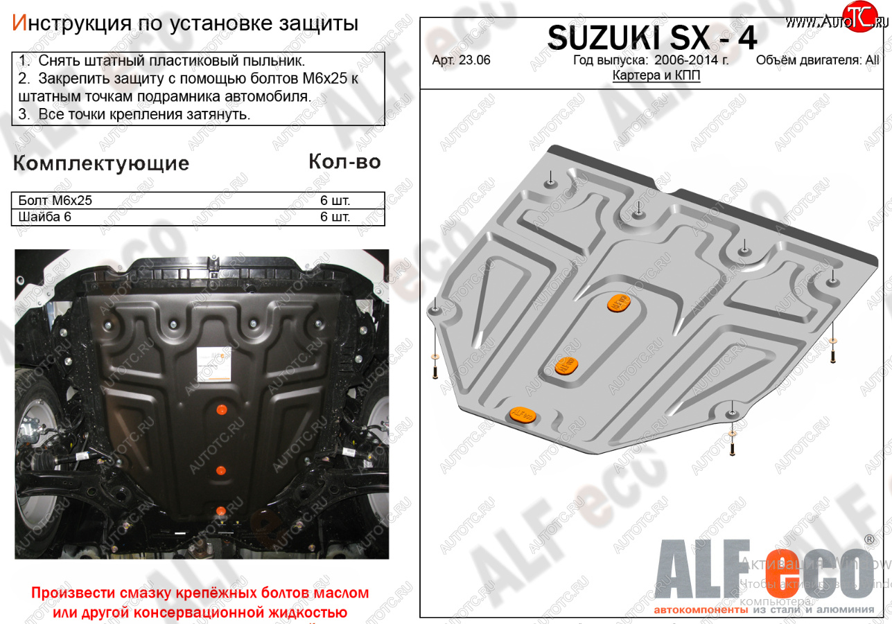 12 599 р. Защита картера двигателя и КПП (малая) Alfeco  Fiat Sedici (2005-2014) (Алюминий 4 мм)  с доставкой в г. Керчь
