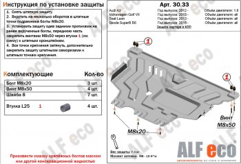 4 999 р. Защита картера (1,6/1,8/1,8T) ALFECO Audi A4 B5 8D2 седан 2-ой рестайлинг (1999-2001) (сталь 2 мм)  с доставкой в г. Керчь. Увеличить фотографию 2