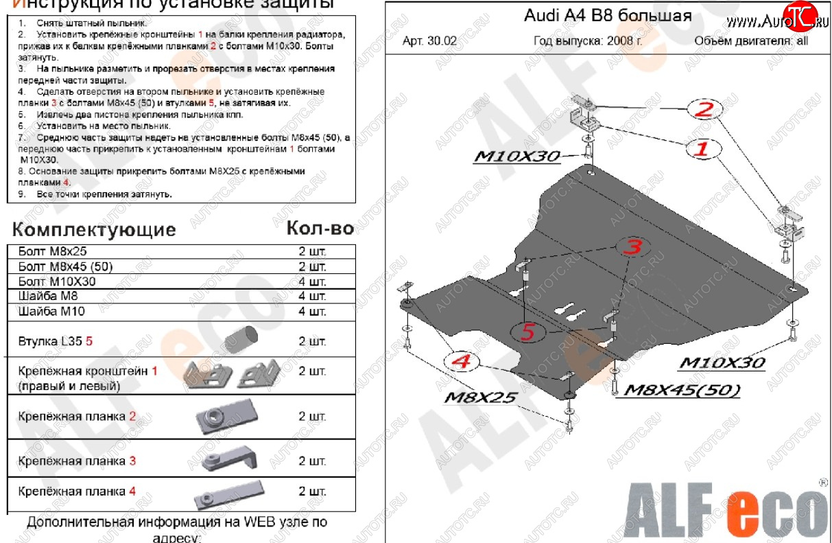 17 349 р. Защита картера двигателя и КПП (c гидроусилителем руля) ALFECO  Audi A4  B8 (2007-2015) дорестайлинг, седан, дорестайлинг, универсал, рестайлинг, седан, рестайлинг, универсал (алюминий 4 мм)  с доставкой в г. Керчь
