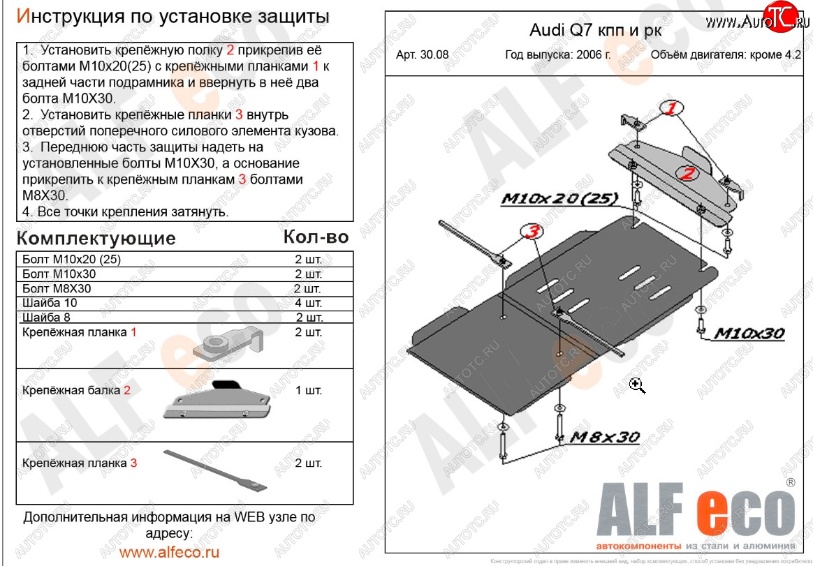 2 989 р. Защита КПП и раздатки (S-Line кроме 4.2 TDI) ALFECO Audi Q7 4L дорестайлинг (2005-2009) (сталь 2 мм)  с доставкой в г. Керчь