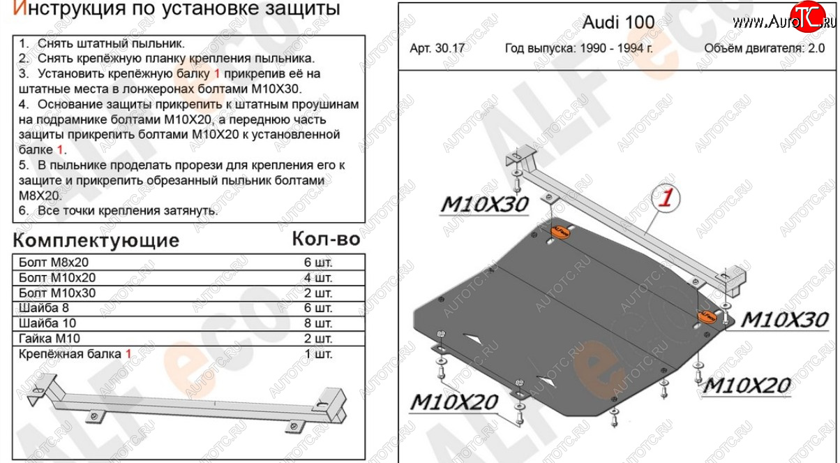 3 299 р. Защита картера (только 2,0) ALFECO Audi 100 С4 седан (1990-1995) (сталь 2 мм)  с доставкой в г. Керчь