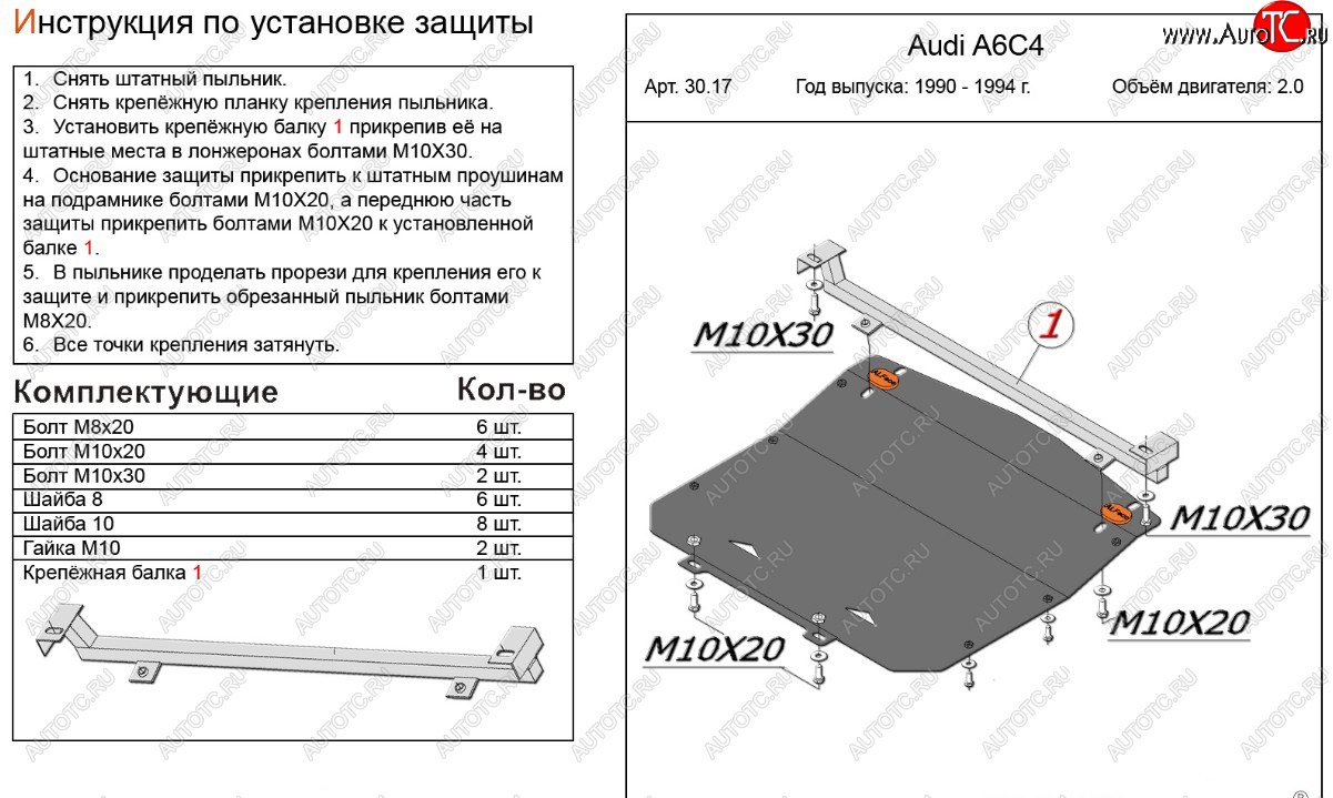 3 299 р. Защита картера (2,0) ALFECO Audi A6 С4 седан (1994-1997) (сталь 2 мм)  с доставкой в г. Керчь