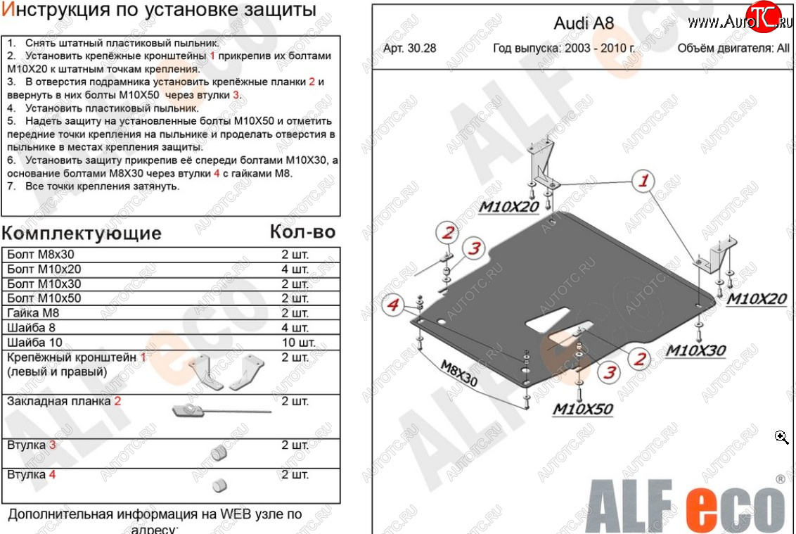 17 549 р. Защита картера и КПП (3,2; 4,2; 4,2d) ALFECO  Audi A8  D3 (2002-2009) дорестайлинг, 1-ый рестайлинг, 2-ой рестайлинг (алюминий 4 мм)  с доставкой в г. Керчь