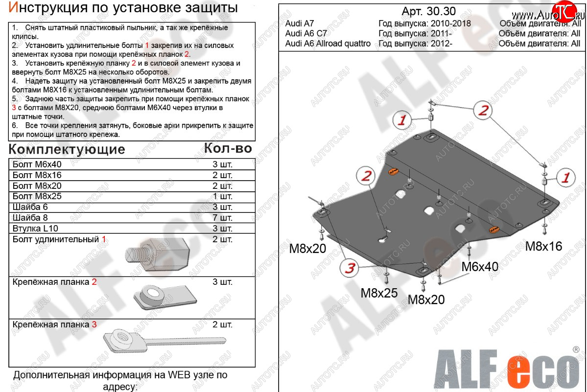 17 899 р. Защита картера (2.0TFSI/2.8 FSI/3.0TDI) ALFECO  Audi A6  C7 (2010-2018) дорестайлинг, седан, дорестайлинг, универсал, рестайлинг, седан, рестайлинг, универсал (алюминий 4 мм)  с доставкой в г. Керчь