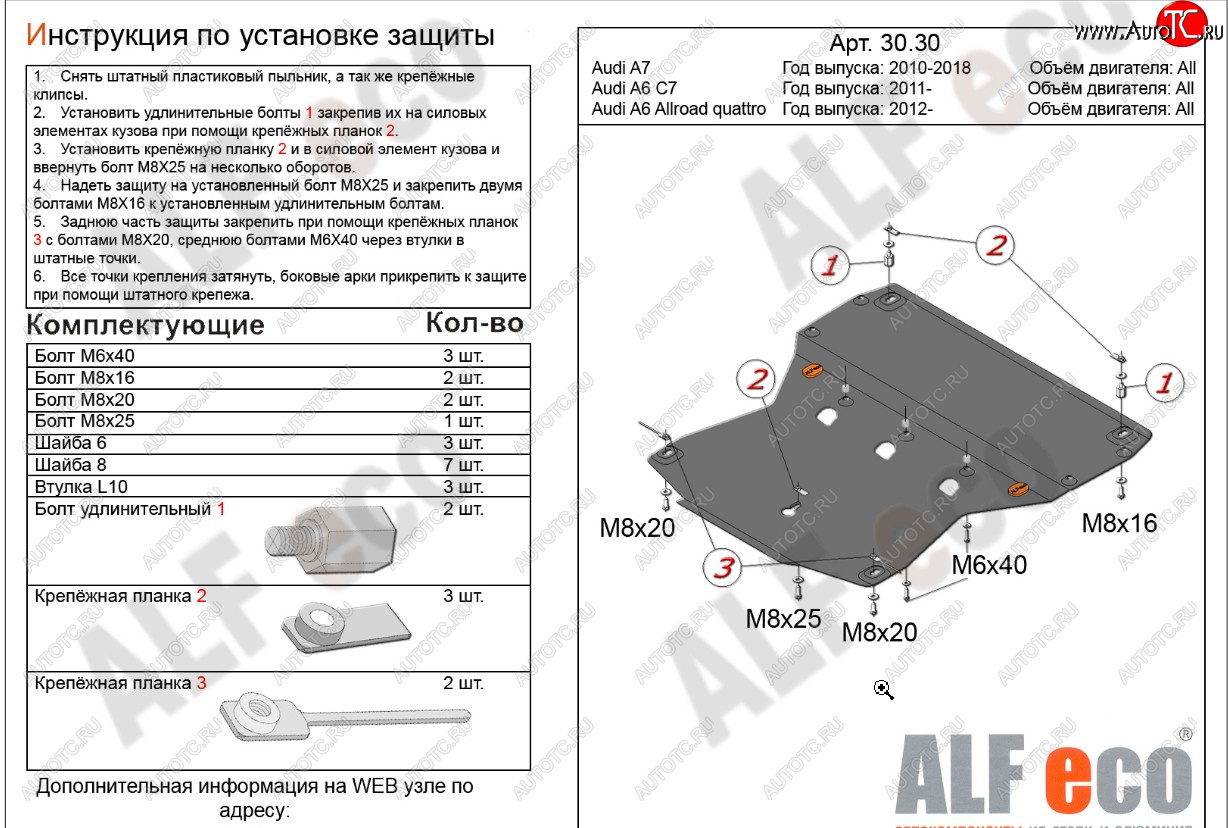 4 999 р. Защита картера (3,0TDi S-tronic) ALFECO Audi A7 4G лифтбэк дорестайлинг (2010-2014) (сталь 2 мм)  с доставкой в г. Керчь