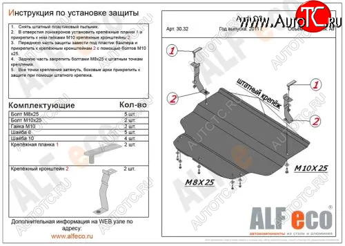 13 999 р. Защита картера и КПП (малая) Alfeco Audi Q3 8U рестайлинг (2014-2018) (Алюминий 4мм)  с доставкой в г. Керчь