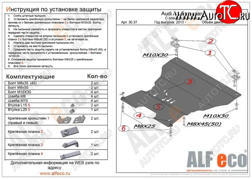 12 299 р. Защита картера и КПП (с электрогидроусилителем руля, алюминий, 2 части) Alfeco  Audi A5  8T (2011-2016) рестайлинг, купе, рестайлинг, лифтбэк (Алюминий 3мм)  с доставкой в г. Керчь