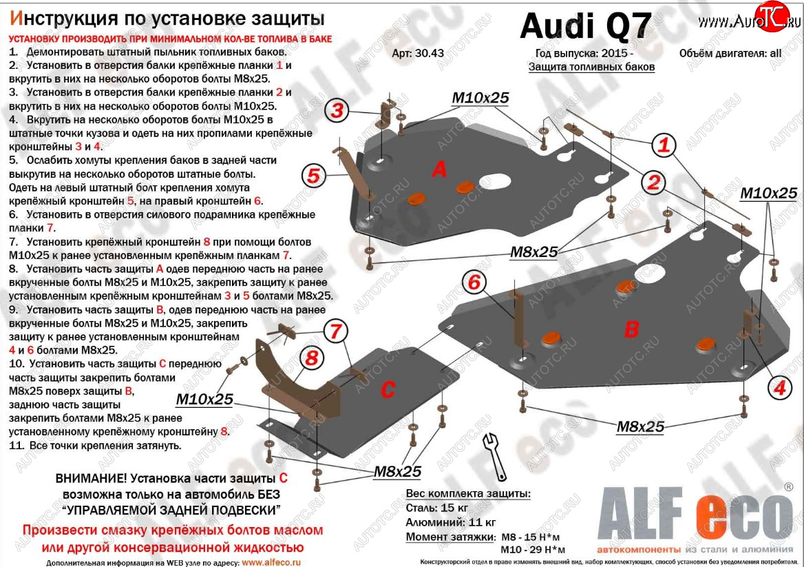 33 749 р. Защита топливного бака и редуктора заднего моста (без управляемой задней подвески, 3 части) ALFECO  Audi Q7  4M (2015-2022) дорестайлинг, рестайлинг (Алюминий 4 мм)  с доставкой в г. Керчь