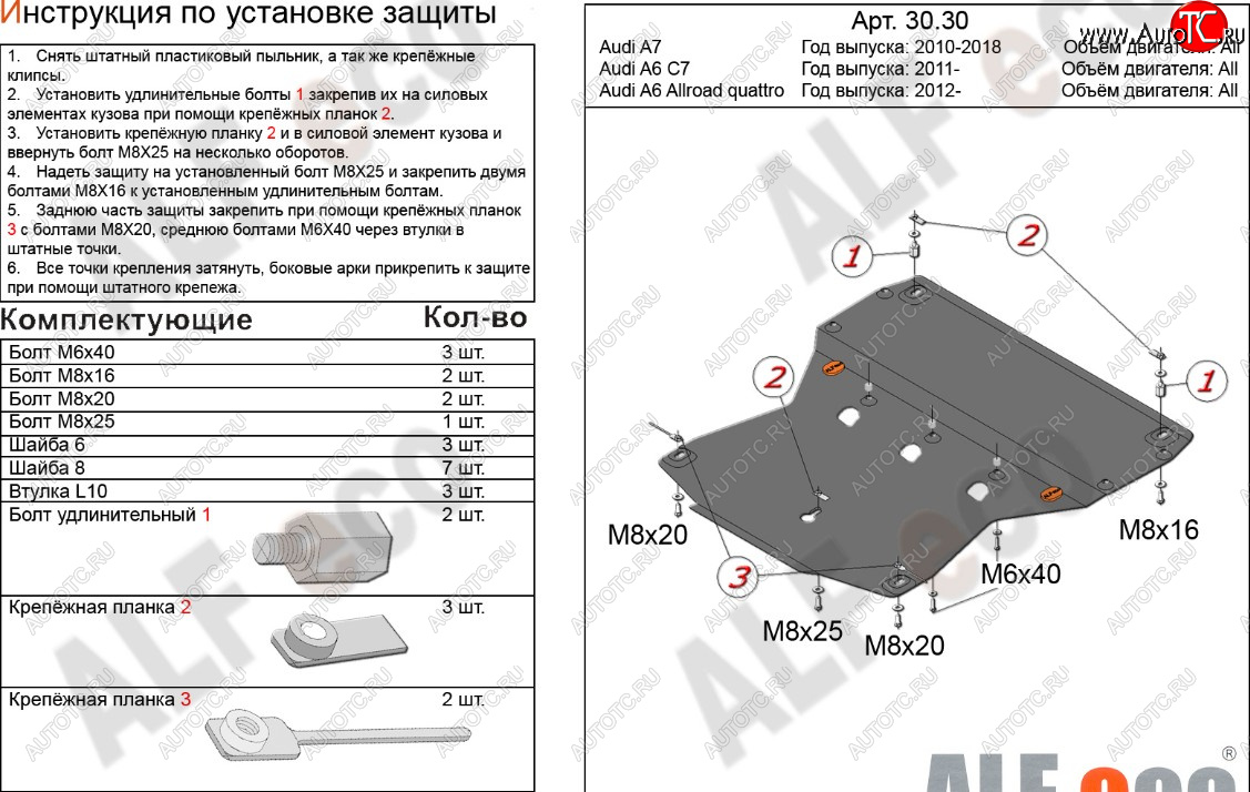 16 399 р. Защита картера КПП (V-3,0 АТ quattro, 2 части) ALFECO  Audi A7  4K (2018-2023) лифтбэк дорестайлинг (алюминий 3 мм)  с доставкой в г. Керчь