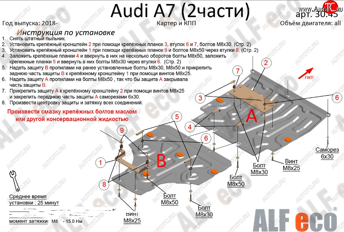 21 999 р. Защита картера и КПП (2 части, V-2,0 АТ, 3,0 AT Quattro) ALFECO  Audi A6 ( (C8) седан,  (C8) универсал) (2018-2023) дорестайлинг (алюминий 4 мм)  с доставкой в г. Керчь