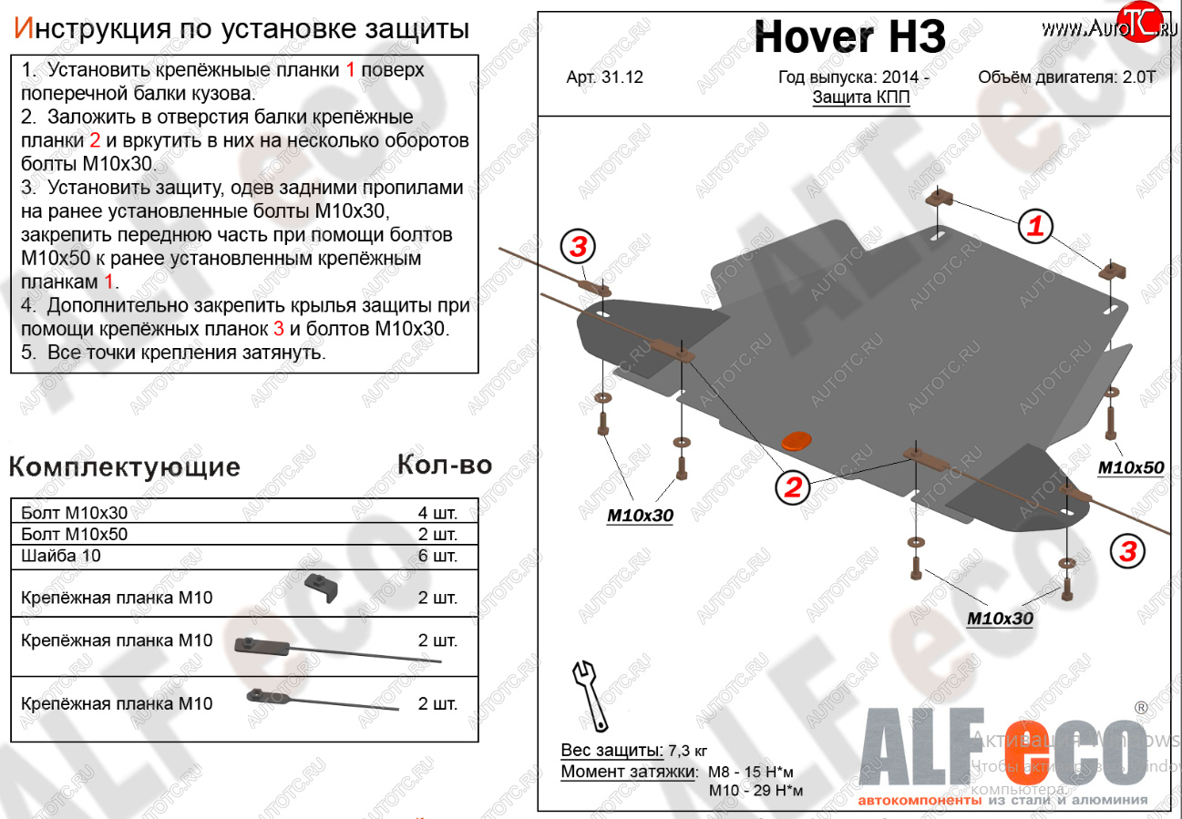 7 999 р. Защита КПП (V-2,0Т) Alfeco  Great Wall Hover H3 (2017-2025) (Алюминий 3 мм)  с доставкой в г. Керчь