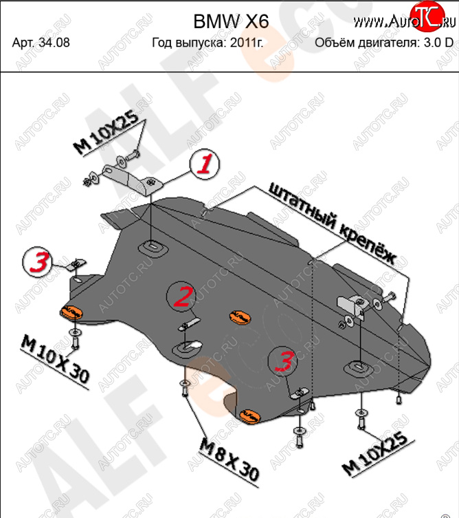 13 549 р. Защита радиатора (V-3,0 TDI) Alfeco  BMW X6  E71 (2008-2014) дорестайлинг, рестайлинг (Алюминий 4 мм)  с доставкой в г. Керчь