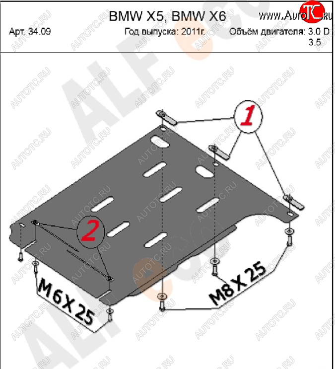 7 799 р. Защита АКПП (3.0D; 4,8) Alfeco  BMW X5  E70 (2006-2013) дорестайлинг, рестайлинг (Алюминий 4 мм)  с доставкой в г. Керчь